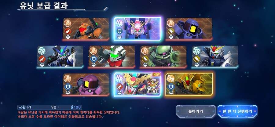 가챠굴렸습니다_4.png