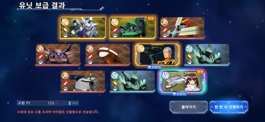 가챠굴렸습니다_8.png