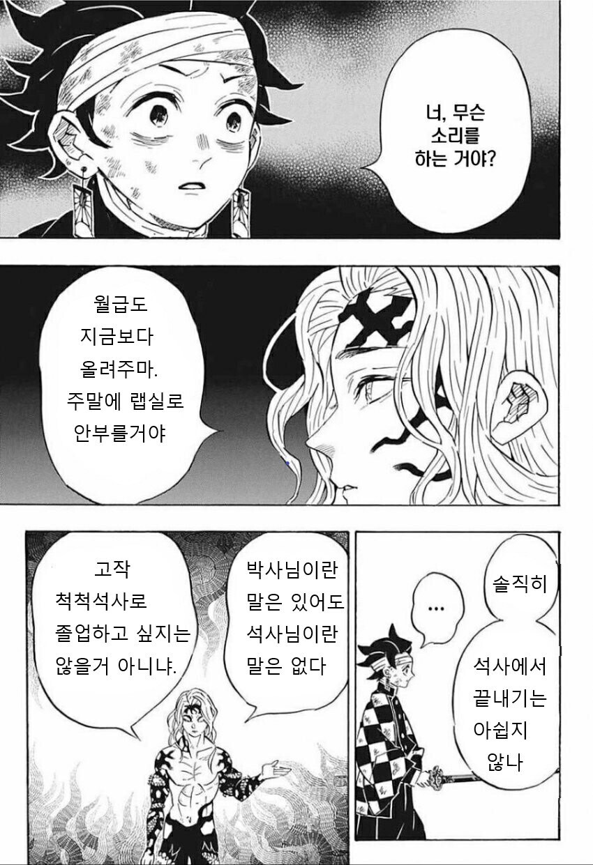 귀멸) 루리웹 귀멸패러디 최고아웃풋_7.jpg