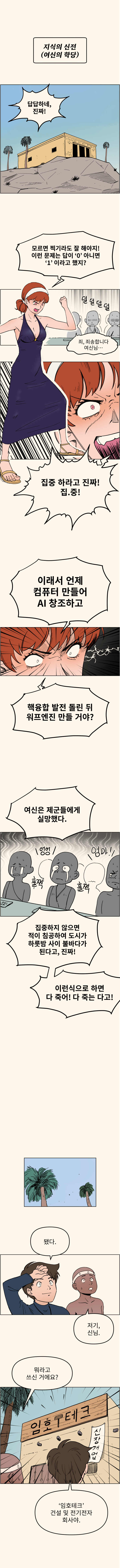 유니버셜 조인트. 31화_10.jpg