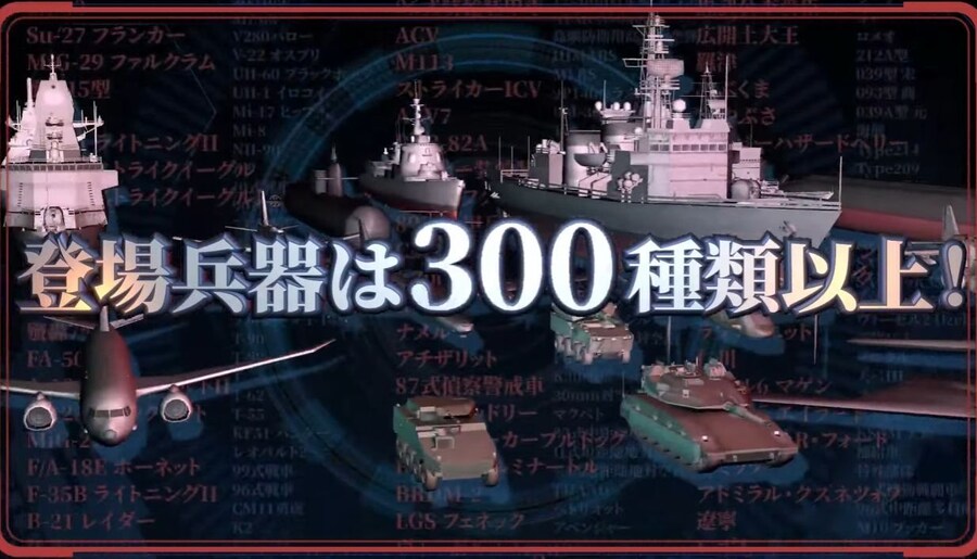 대전략 시리즈 최신작 [대전략SSB2] 2026년 발매_1.jpg