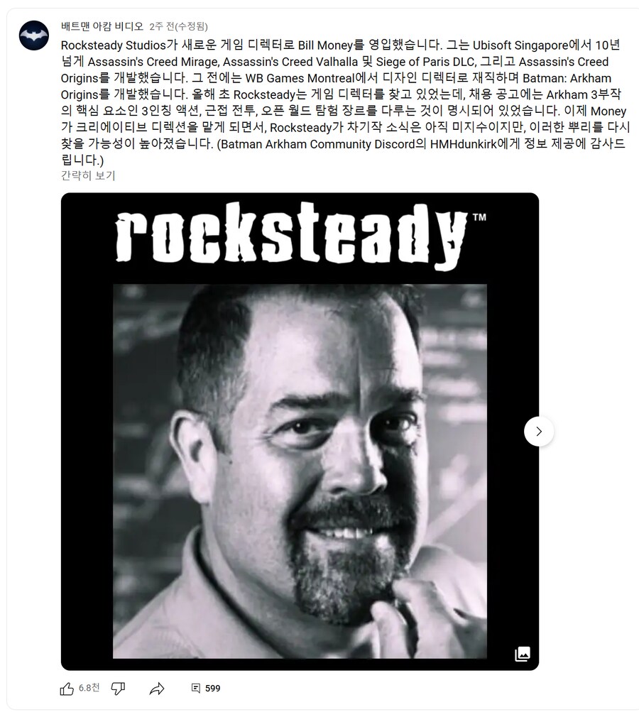 락스테디 스튜디오 차기작 준비 새로운 디렉터 영입_1.png