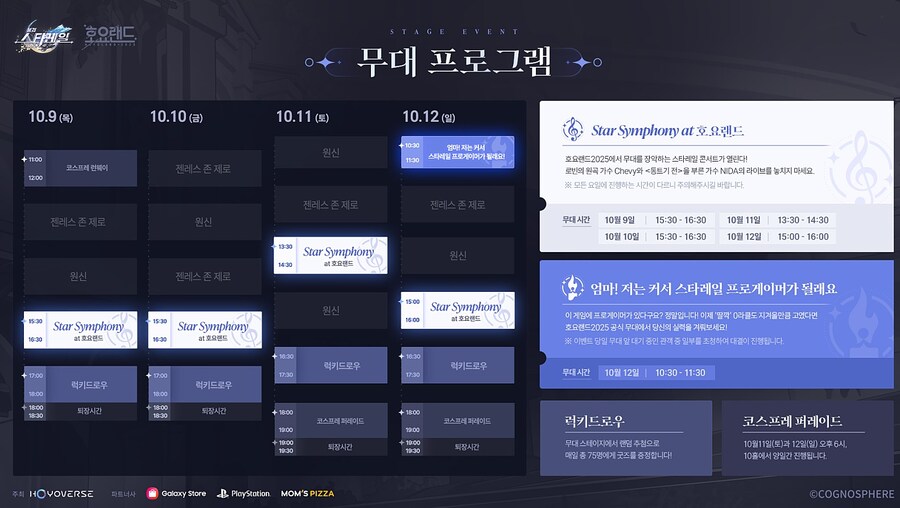 호요페어)금요일에 오후쯤 도착해서 콘서트만 볼까_1.jpg