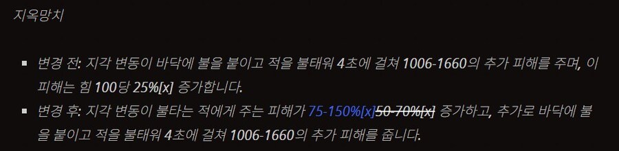 디아4) 패치 노트 보고 있는데(야만 중심)_6.jpg