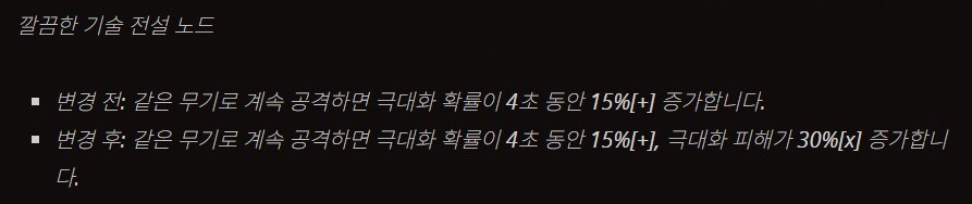 디아4) 패치 노트 보고 있는데(야만 중심)_7.jpg