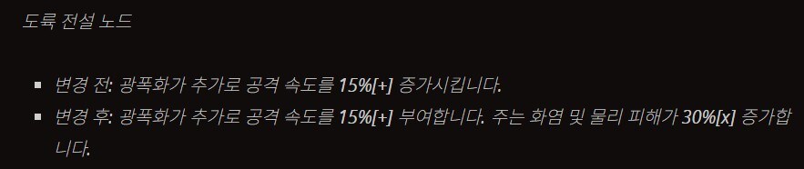 디아4) 패치 노트 보고 있는데(야만 중심)_8.jpg