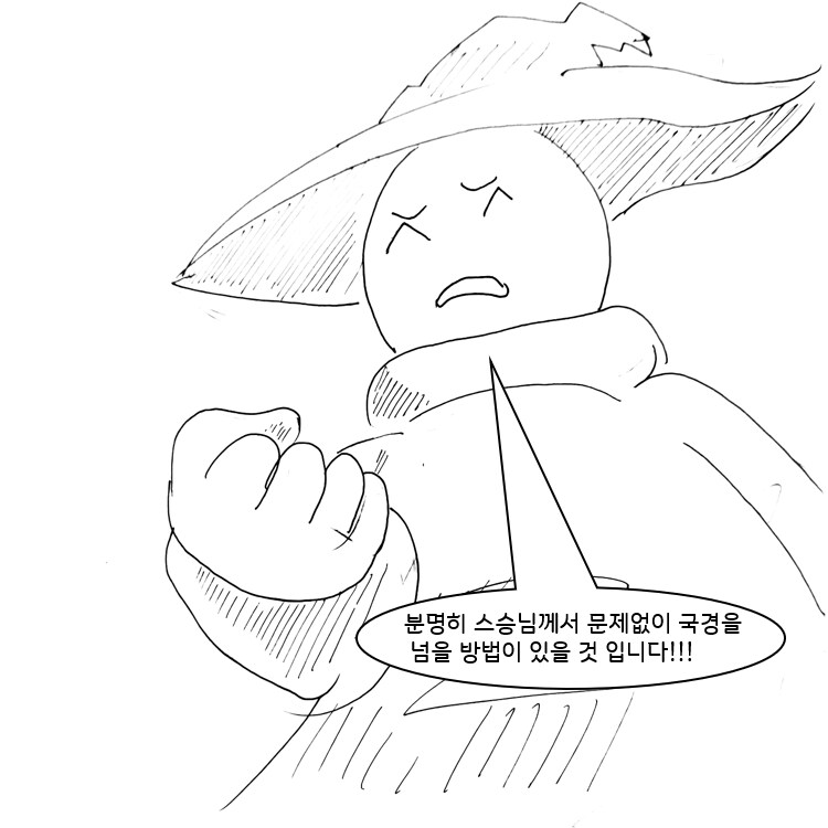 (후방)드래곤 스승님하고 xx 하고 싶은 만화(휴대용 드래곤편)_4.png