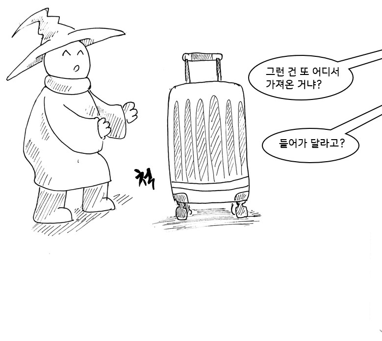 (후방)드래곤 스승님하고 xx 하고 싶은 만화(휴대용 드래곤편)_9.png