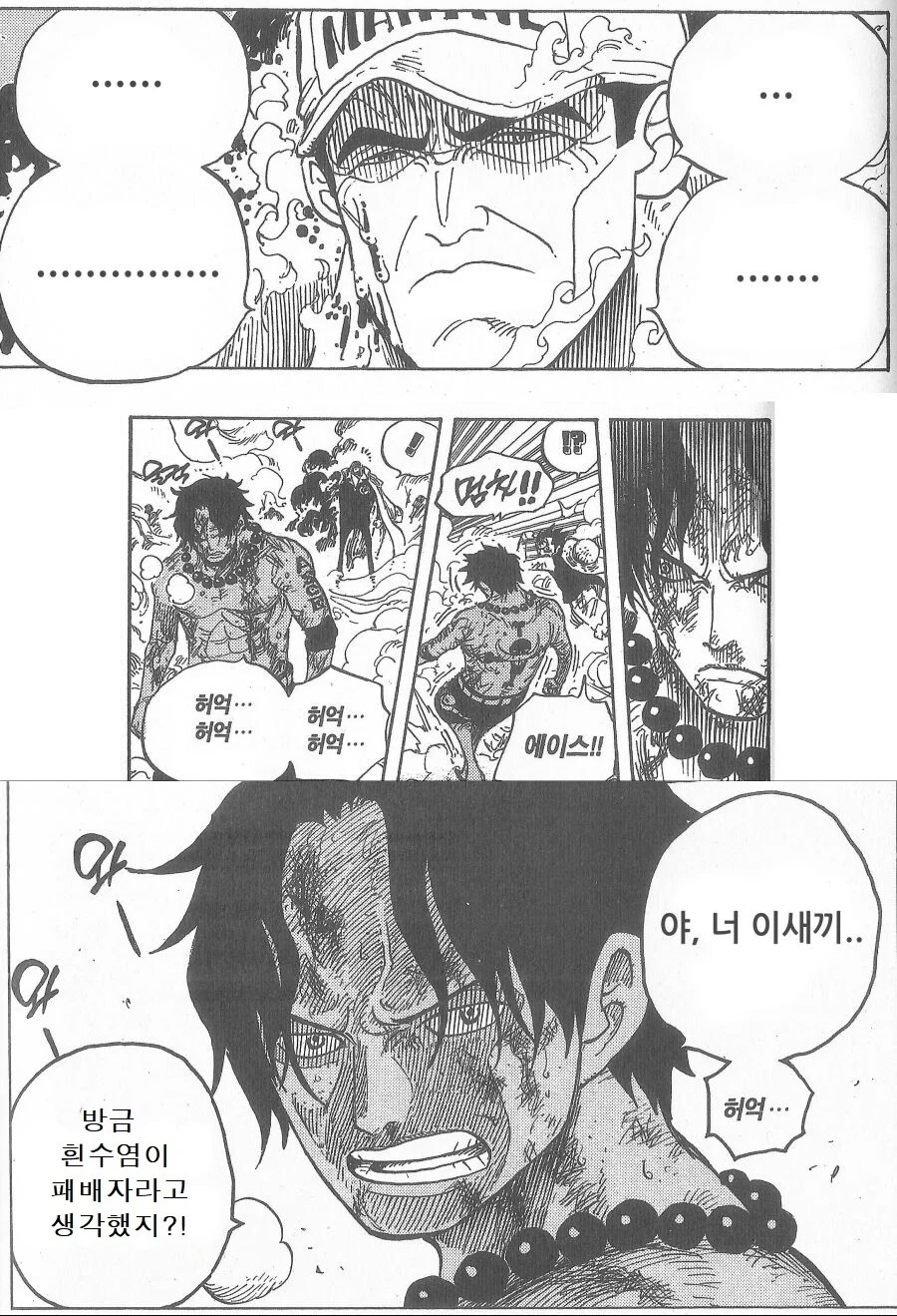 최선의 답을 선택한 아카이누.manhwa_1.webp