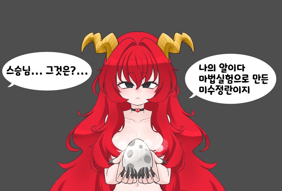 (후방)드래곤 스승님하고 xx 하고 싶은 만화(휴대용 드래곤편)_24.jpg