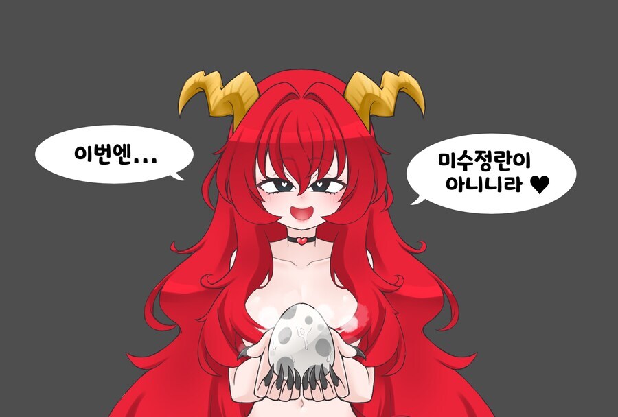 (후방)드래곤 스승님하고 xx 하고 싶은 만화(휴대용 드래곤편)_25.jpg