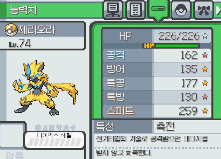 포켓몬_어나더레드) 제라오라 잡았는데 수치 좋은듯_1.png