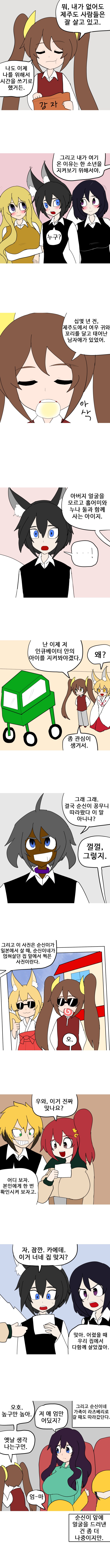 설문대 할망 만화_3.png