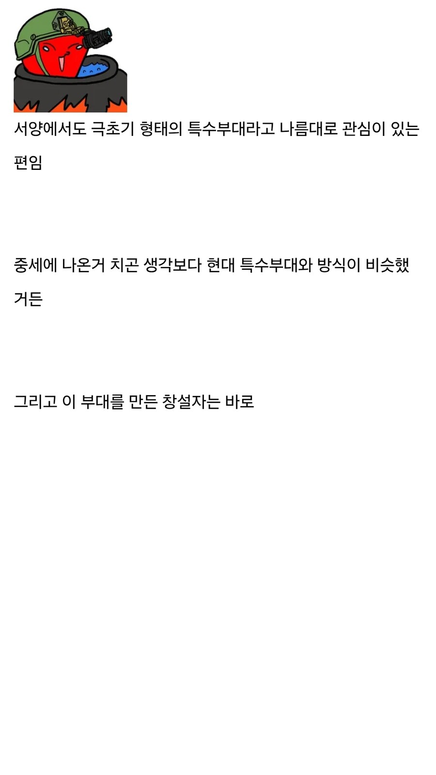 역사) 의외로 글자도 만든 왕인 증거_6.jpg