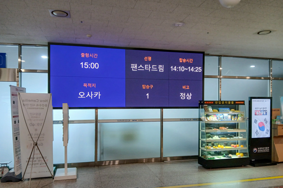 부산에서 배 타고 일본 오사카 가기_4.webp