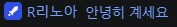 트릭컬2일차 방송후기_2.png