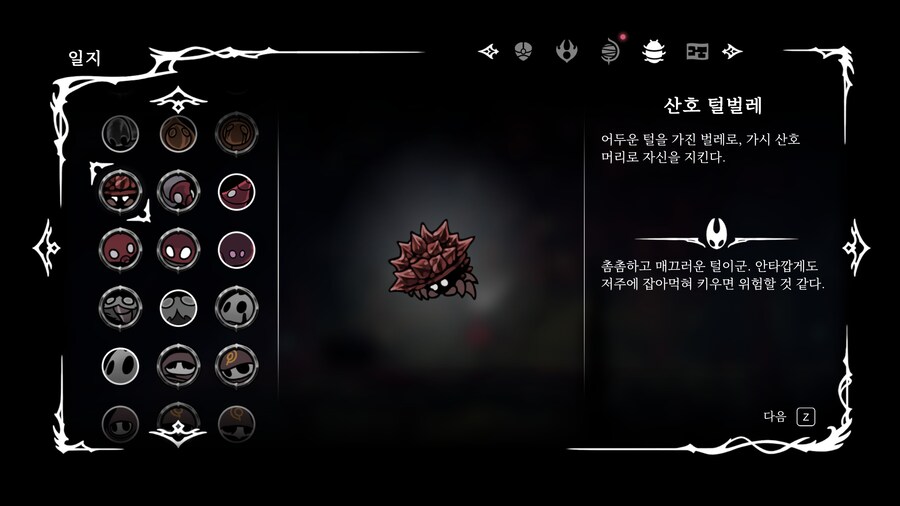 실크송) 이번작에서 밝혀진 호넷의 취향_5.jpg