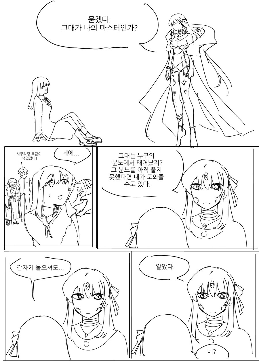 페이트)페그오의 칼리가 소환된 사쿠라.manwha_1.jpg