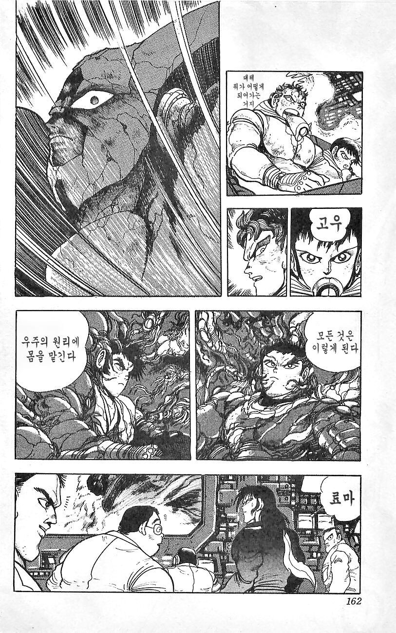 겟타)아는 사람은 아는 이시카와켄 원작판 진겟타의 매력포인트_3.jpg