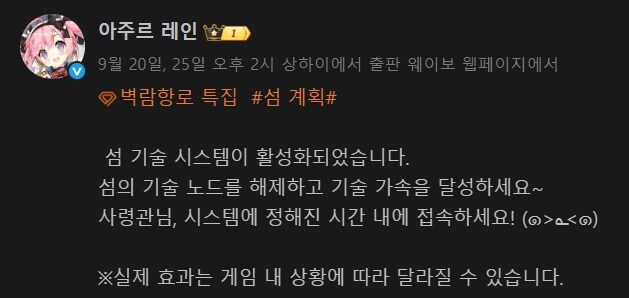 중) '섬 계획' 업데이트 예고(4)_2.jpg