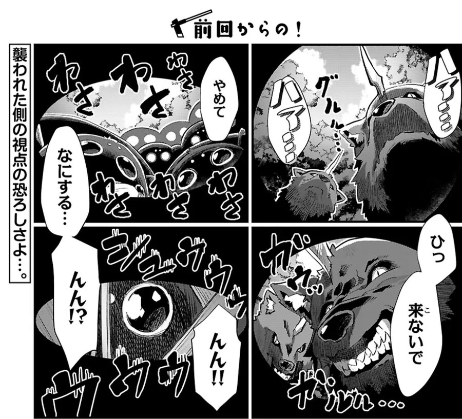 이세계농가)촌장이 쓰다듬고 하고 귀여워하는 동물 특.jpg_2.jpg