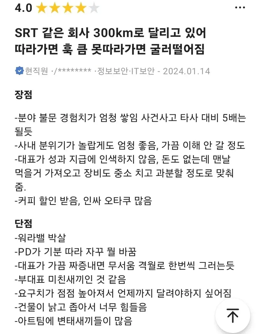 트릭컬 2주년 방송이 그랬던 이유_1.webp