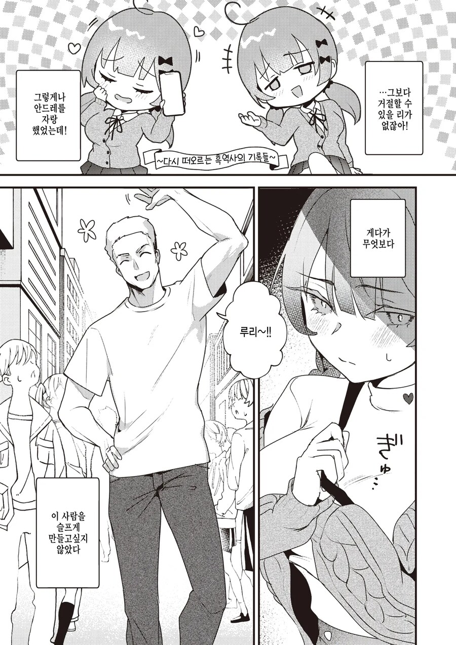 소꿉친구 혼약자는 이상적인 왕자님.manhwa_8.png