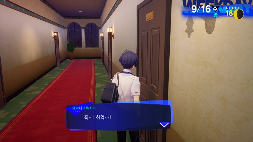 페르소나) "방에서 뭔가를 하는 것 같다"_2.png