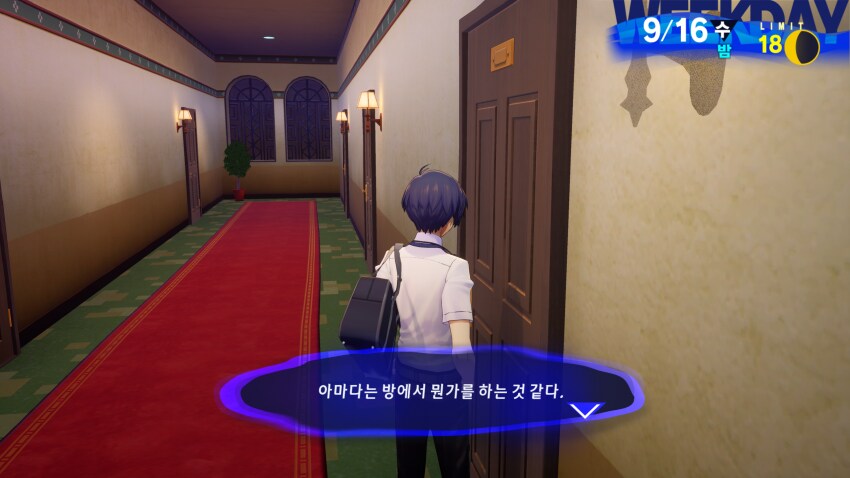 페르소나) "방에서 뭔가를 하는 것 같다"_4.png