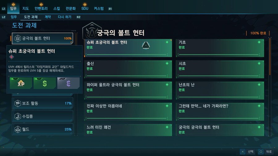 빌드!) 벡스(사이렌) 치명적인 그녀 빌드!(공유해봅니다)_1.jpg