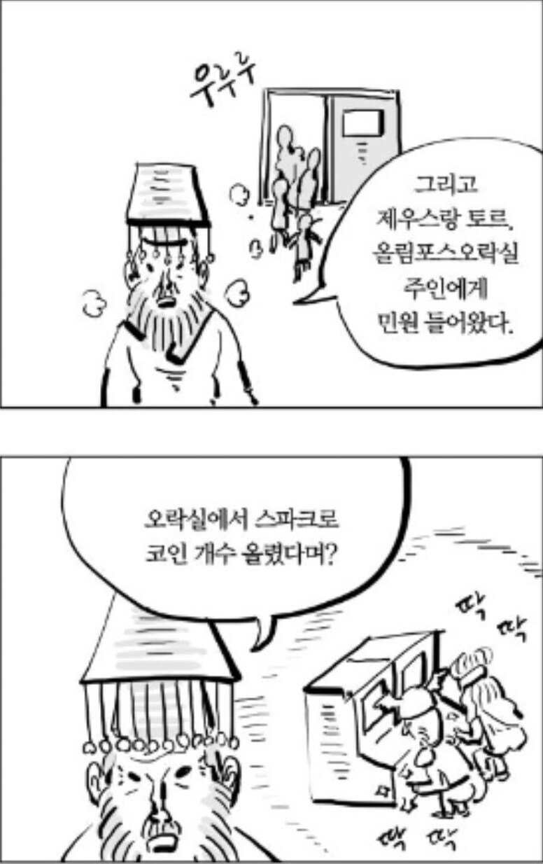 블루아카 아 코유키 애장품이 코인에 줄 단 거야 ㅋㅋㅋ