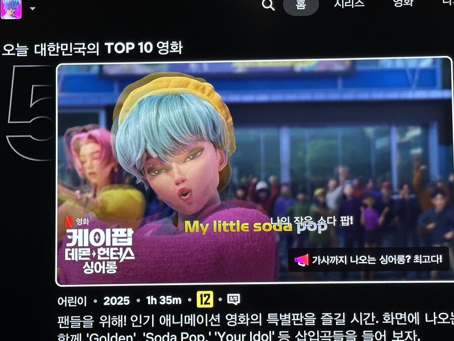 (케데헌) 거품 다 빠졌네…_2.jpg