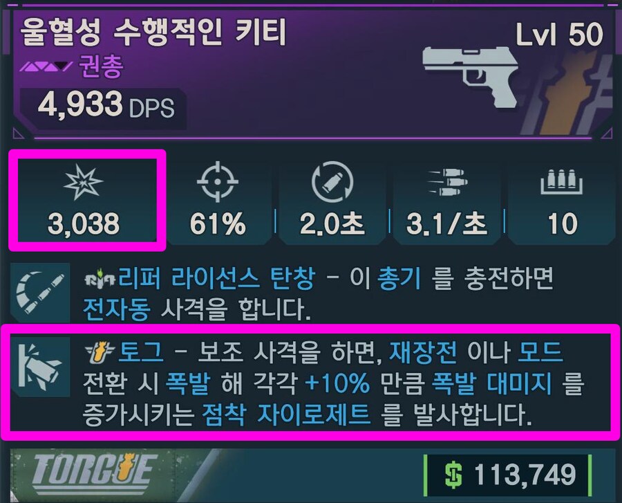 빌드!) 벡스(사이렌) 치명적인 그녀 빌드!(공유해봅니다)_8.png