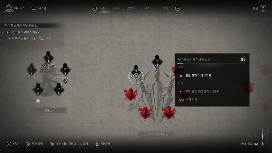 아와지 노와키의 기습자들 두명 위치 아시는 분?_1.jpg