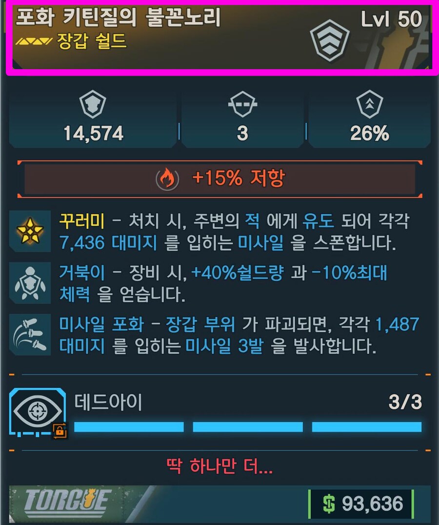 빌드!) 벡스(사이렌) 치명적인 그녀 빌드!(공유해봅니다)_12.png