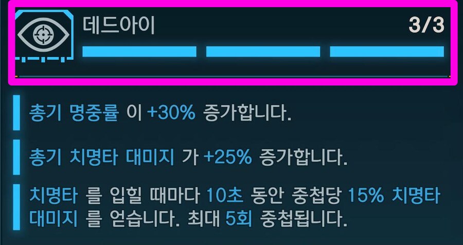 빌드!) 벡스(사이렌) 치명적인 그녀 빌드!(공유해봅니다)_14.png