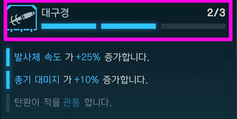 빌드!) 벡스(사이렌) 치명적인 그녀 빌드!(공유해봅니다)_15.png