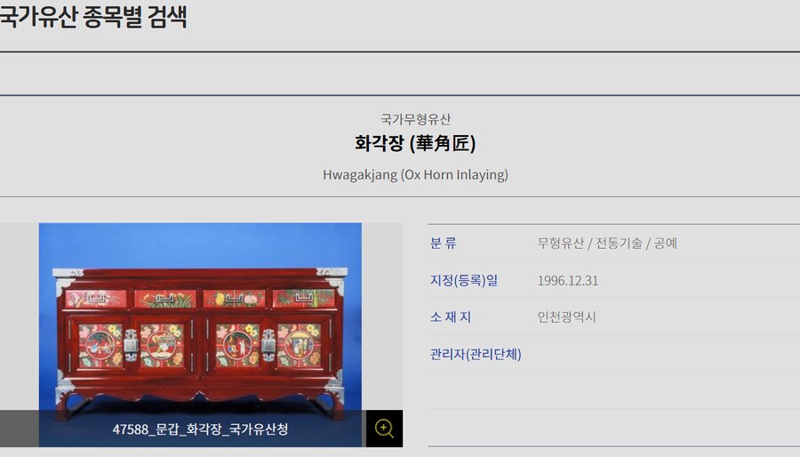 1년걸린 국가무형유산 두분이 제작한 부채_6.png