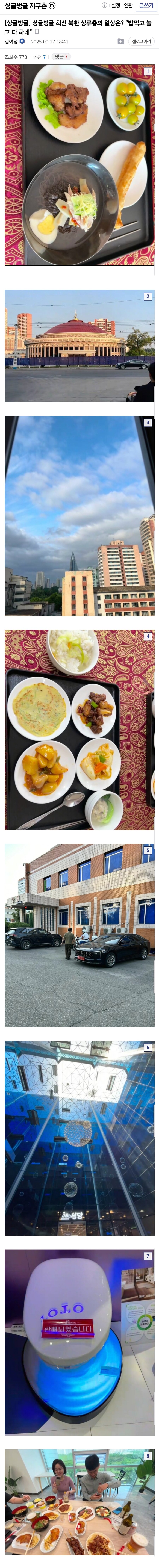 최근 유명한 북한통 "김여정"좌_4.jpg