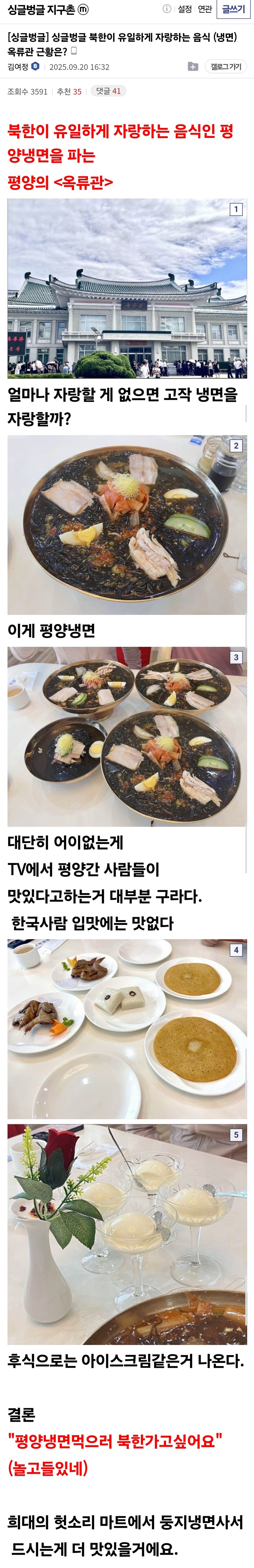 최근 유명한 북한통 "김여정"좌_7.jpg