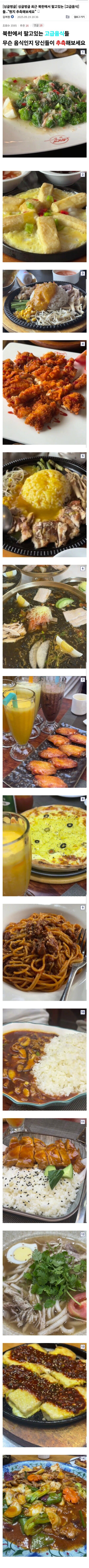 최근 유명한 북한통 "김여정"좌_9.jpg