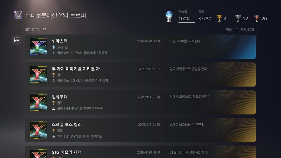 플래티넘 달성했습니다._1.jpg