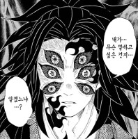 귀멸) (콘문학)십이귀월 상현과 활동비_32.png