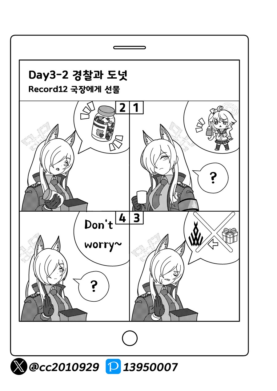 블루아카) 나츠의 여행 5화 - 발키리 편_12.png