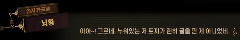 림버스)호랑이 잡는 포수는 호랑이만 잡고, 꿩 잡는 포수는 꿩만 잡는다(스포)_22.png