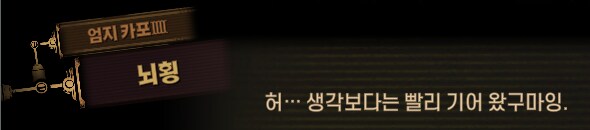 림버스)호랑이 잡는 포수는 호랑이만 잡고, 꿩 잡는 포수는 꿩만 잡는다(스포)_20.png