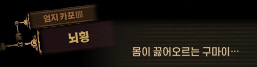 림버스)호랑이 잡는 포수는 호랑이만 잡고, 꿩 잡는 포수는 꿩만 잡는다(스포)_32.png