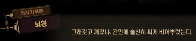 림버스)호랑이 잡는 포수는 호랑이만 잡고, 꿩 잡는 포수는 꿩만 잡는다(스포)_35.png