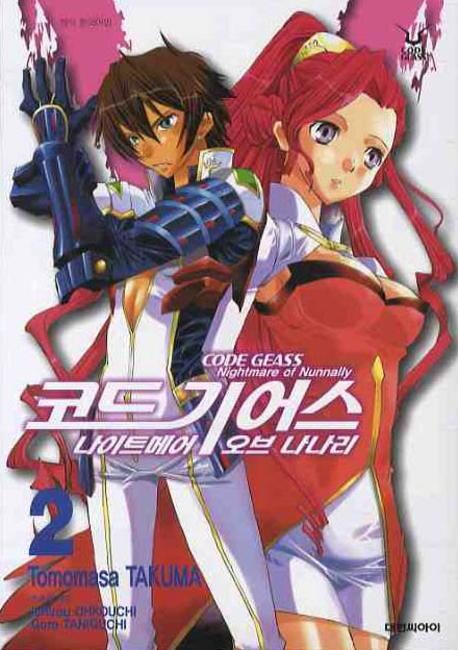 코드기어스)완전체 포지션의 스자쿠_1.jpg