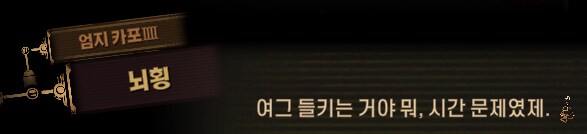 림버스)호랑이 잡는 포수는 호랑이만 잡고, 꿩 잡는 포수는 꿩만 잡는다(스포)_67.png